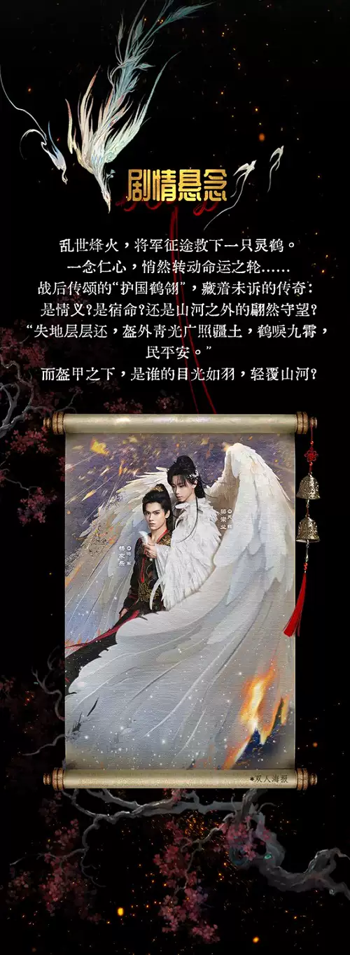 2026新·国风仙侠舞剧《翎衣》—南宁站