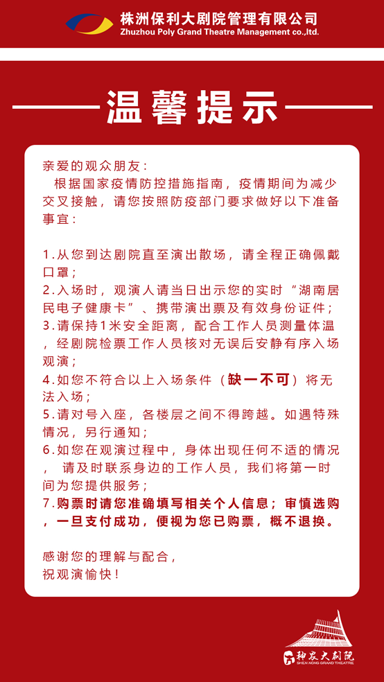 2021《当打之年-黑白键与金色之声的碰撞》—株洲站