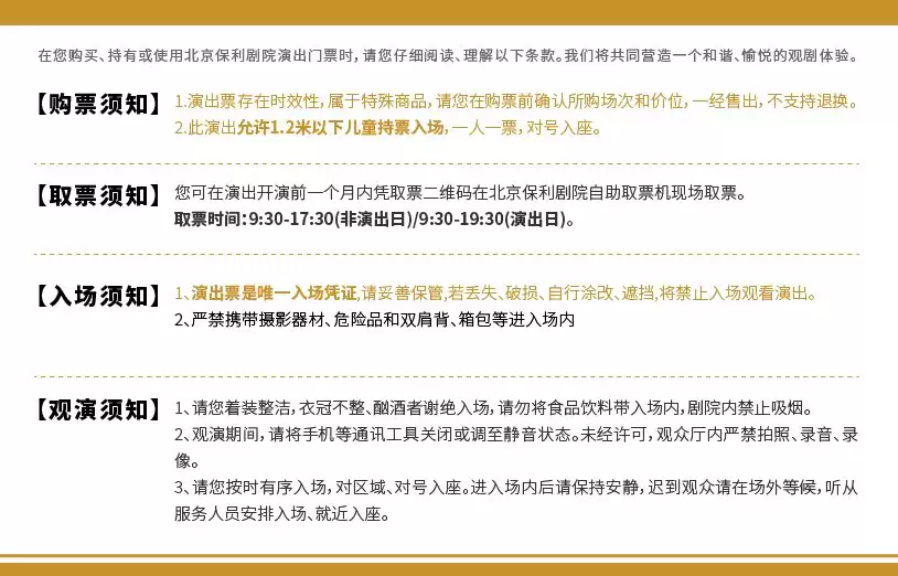 凯叔讲故事·亲子音乐剧《口袋神探》北京文化艺术基金2025年度资助项目(图1)
