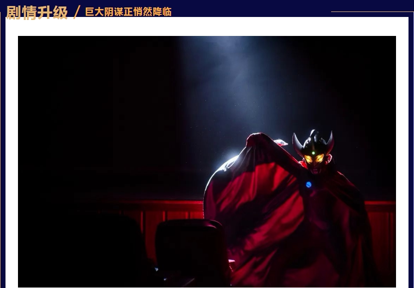 儿童剧 奥特曼系列舞台剧《奥特英雄银河格斗之粉碎阴谋》 | FUN青岛