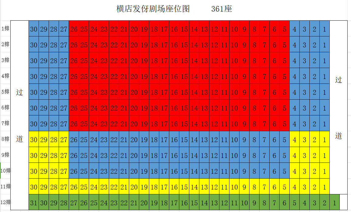 成都《灰姑娘之谁动了我的水晶鞋》大型多媒体舞台剧梦幻演绎座位图
