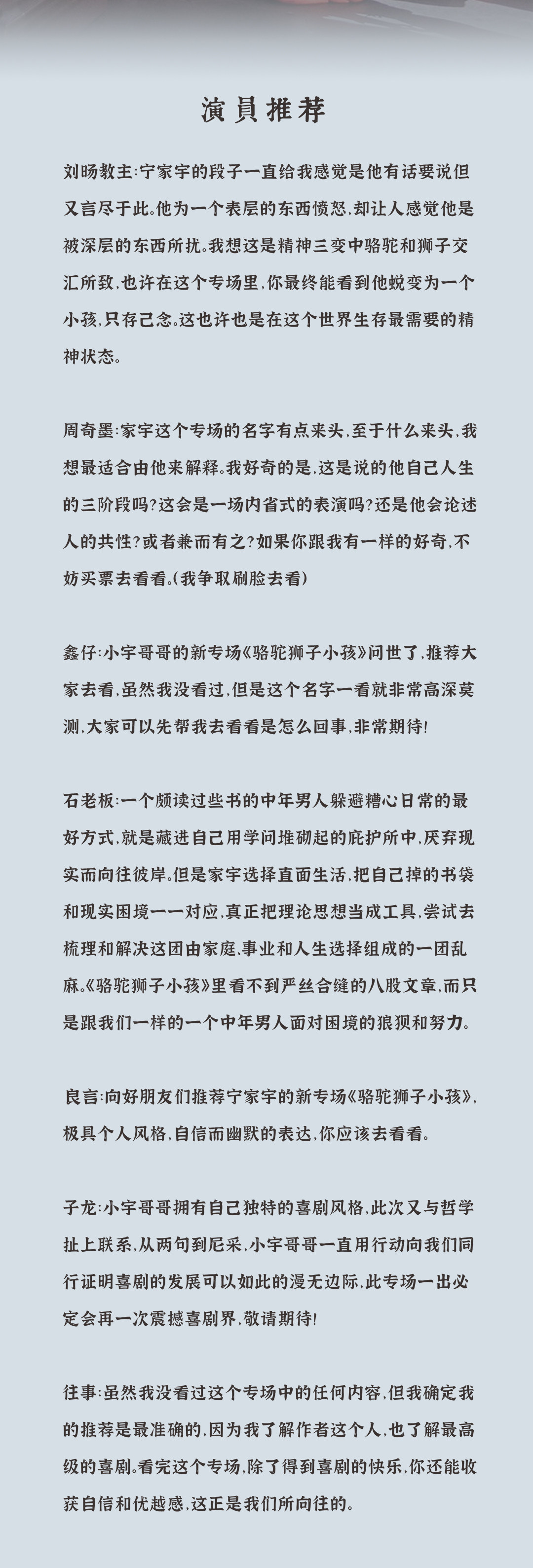 西安唐蒜铺子脱口秀|宁家宇单口喜剧专场《骆驼狮子小孩》| 主持@ 小黑时间、地点、门票价格 - 东方演出网