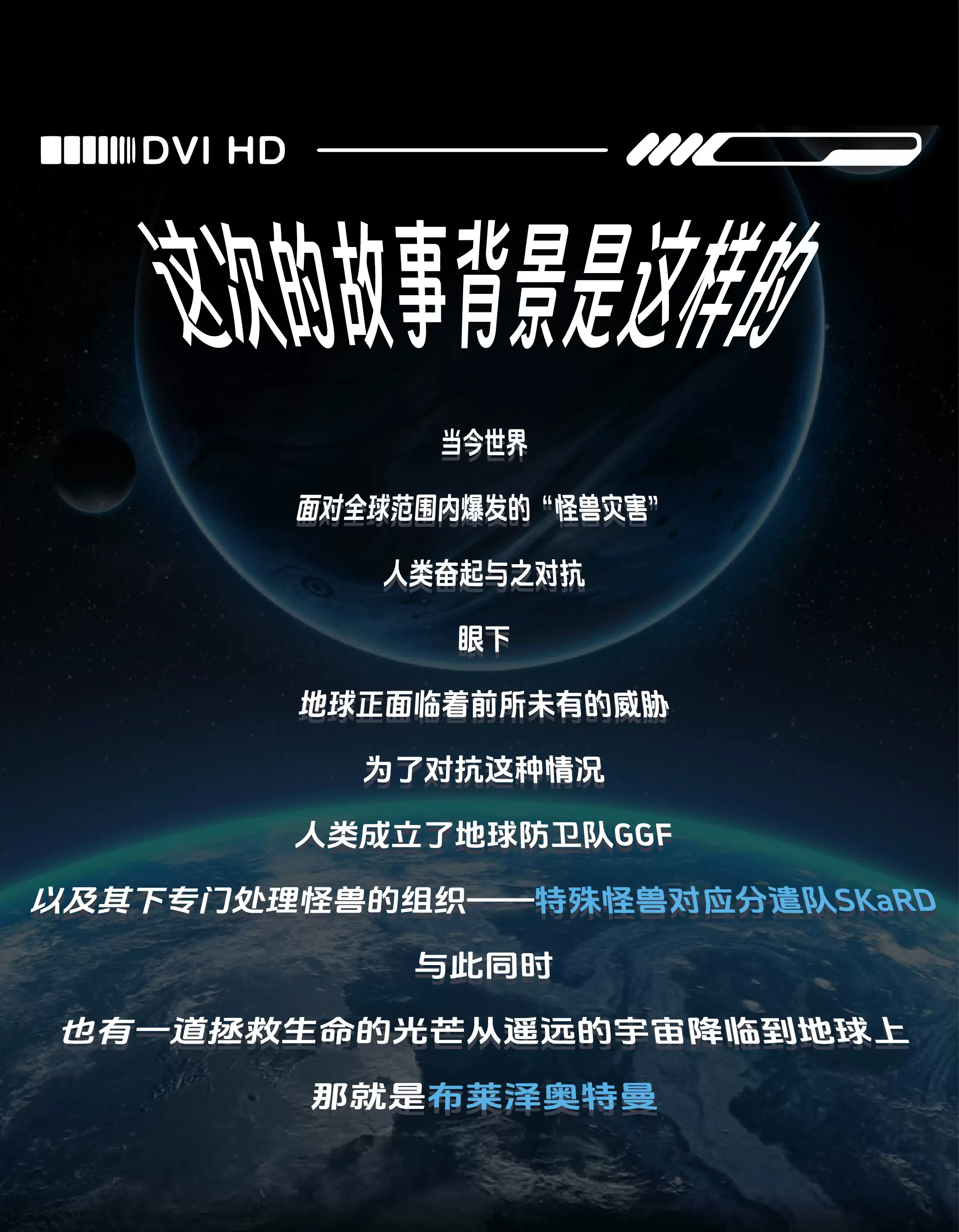 2026圆谷正版授权奥特曼系列舞台剧《奥特传奇第3部外星生物来袭》—合肥站 2026圆谷正版授权奥特曼系列舞台剧《奥特传奇第3部外星生物来袭》—合肥站