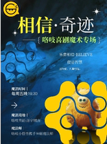 (Immersive Magic Healing Comedy) Crunchy Comedy Magic Special Believe in Miracles