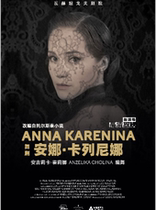 (HD screening) Russian high-definition stage image - dance drama Anna Karenina