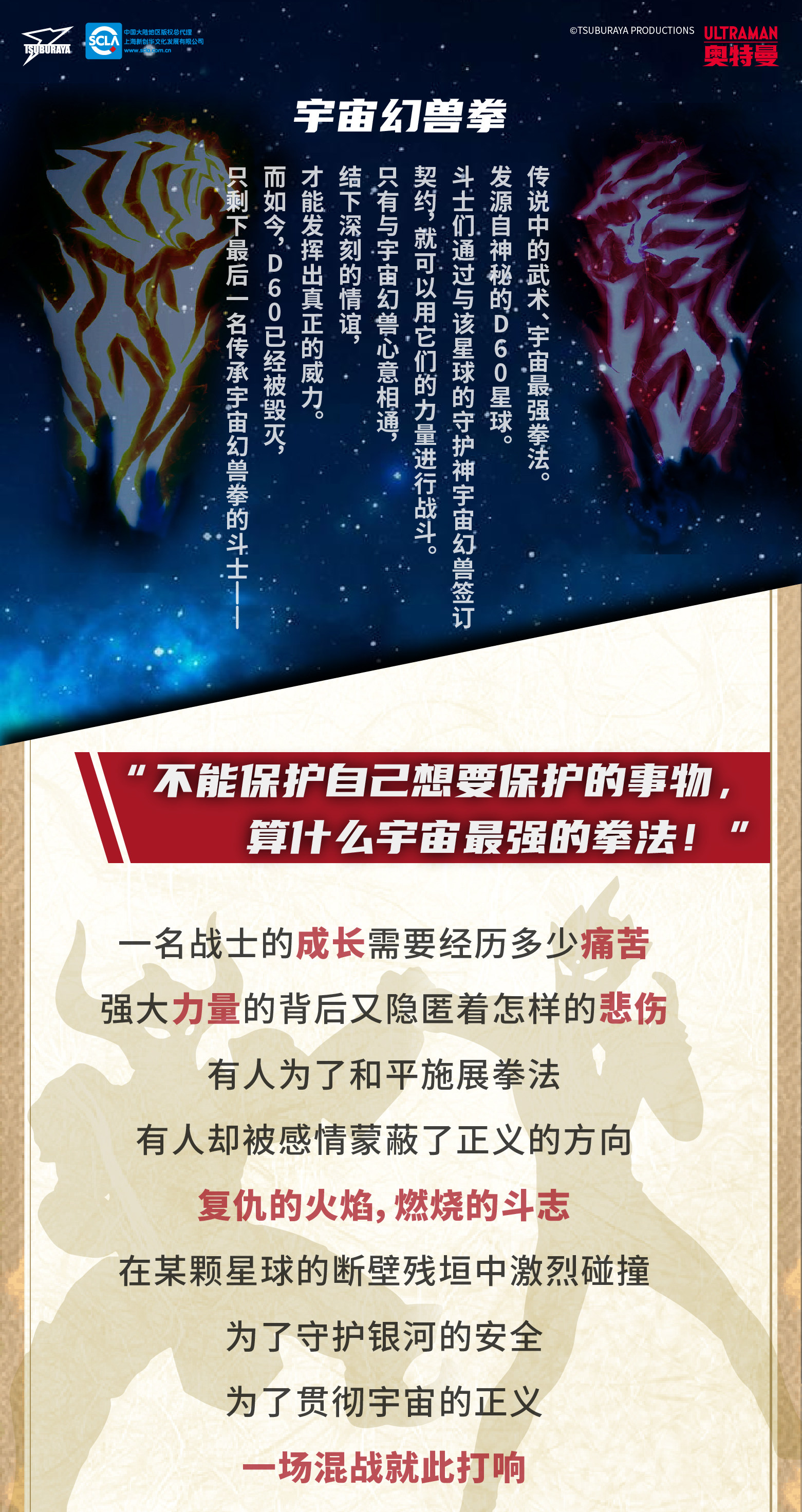 圆谷正版奥特曼系列舞台剧《奥特英雄银河格斗命运的对决》新乡站门票_2023圆谷正版奥特曼系列舞台剧《奥特英雄银河格斗命运的对决》新乡站【订票 ...