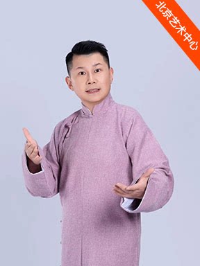 【北京】“戏韵长河·粉墨千秋”大运河文化带戏曲展演“曲韵京华”京津冀相声专场