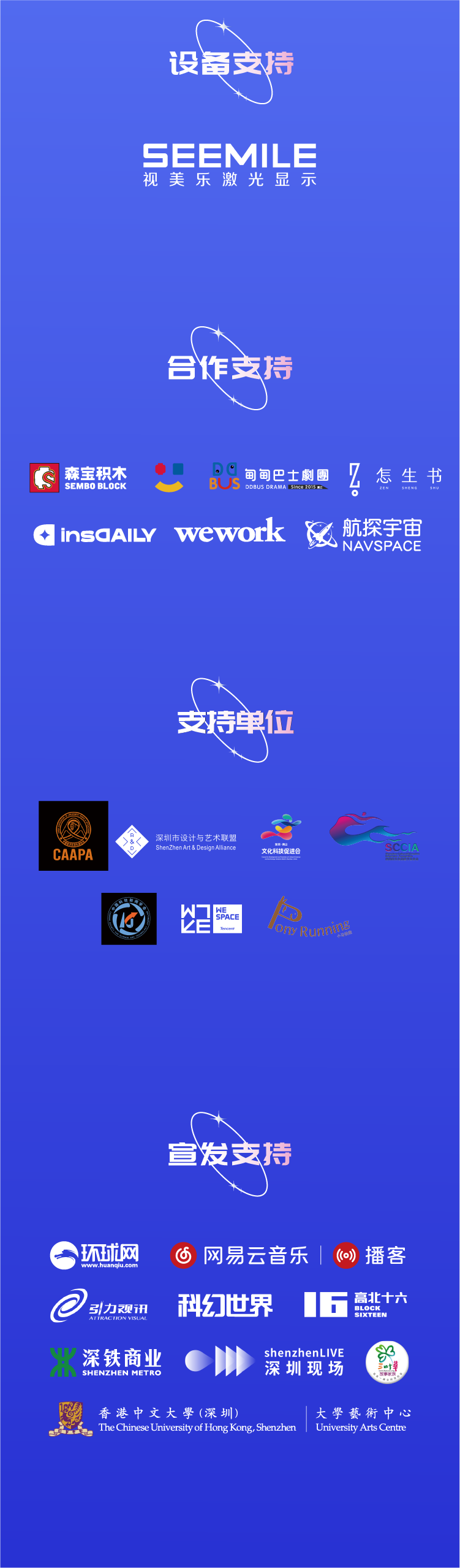 2021中国航天文创CASCI官方艺术特展 |《漫无边界》-深圳站