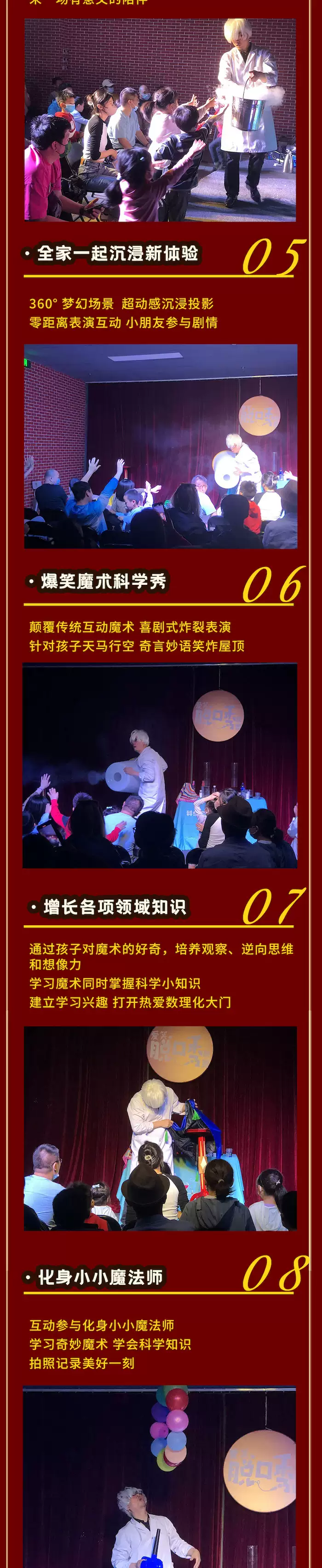 2023【雍和宫|首部魔术儿童剧】科学实验室|欢乐亲子互动秀|周末嗨沉浸魔法巡演-北京站