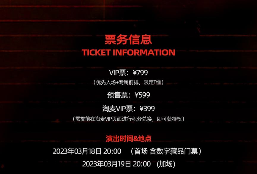 2023艾热AIR&王以太“太热象限”全国巡回演唱会-成都站门票+时间票价+在线订票-看看票务