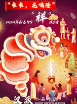 Collection of Han style sketches Guaiguai Long Dilong