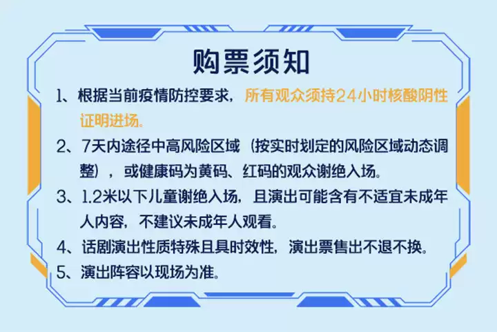 2022开心麻花主题体验式喜剧《偷心晚宴》-深圳站