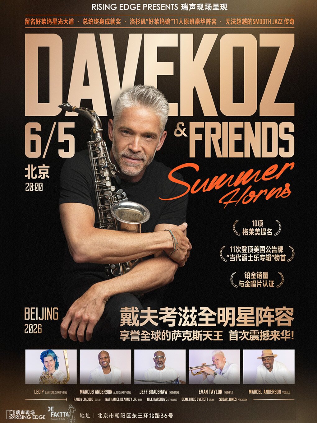 【北京】享誉全球的萨克斯巨星 戴夫·考滋 × 夏日号角全明星乐团 Dave Koz & Friends Summer Horns