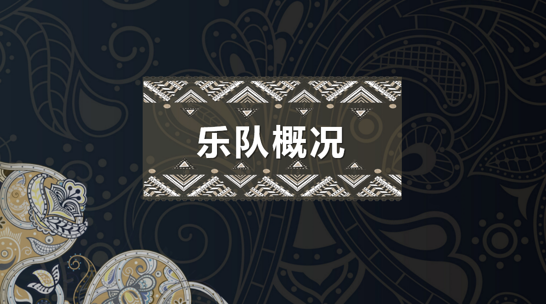 2021杭盖乘风而归保利院线巡演-聊城站