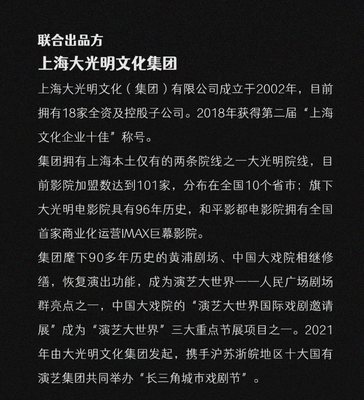 2024第八届老舍戏剧节 赞多、郑艺彬领衔主演街舞音乐剧《时光代理人·法则游戏》