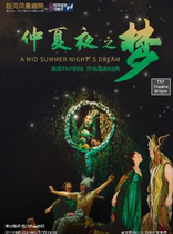 2nd Bag River City Theatre Festival-Théâtre anglais de TNT A Midsummer Nights Dream