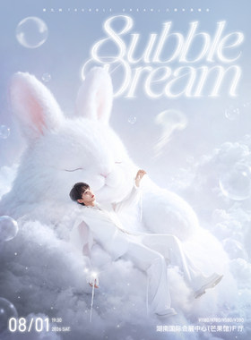 唐九洲「Bubble Dream」八周年演唱会