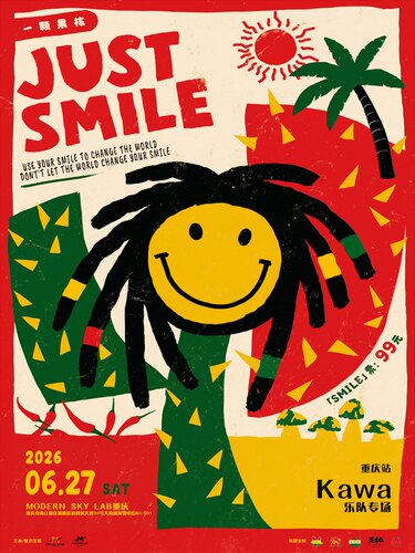 「JUST SMILE」微笑雷鬼企划 Kawa乐队 重庆专场