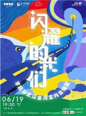 闪耀的我们——李朕与武汉星河室内合唱团