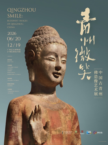 青州微笑——中国古青州佛造像艺术展