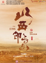 National Orchestral Suite—Impression of Shanxi (Sihui Station)