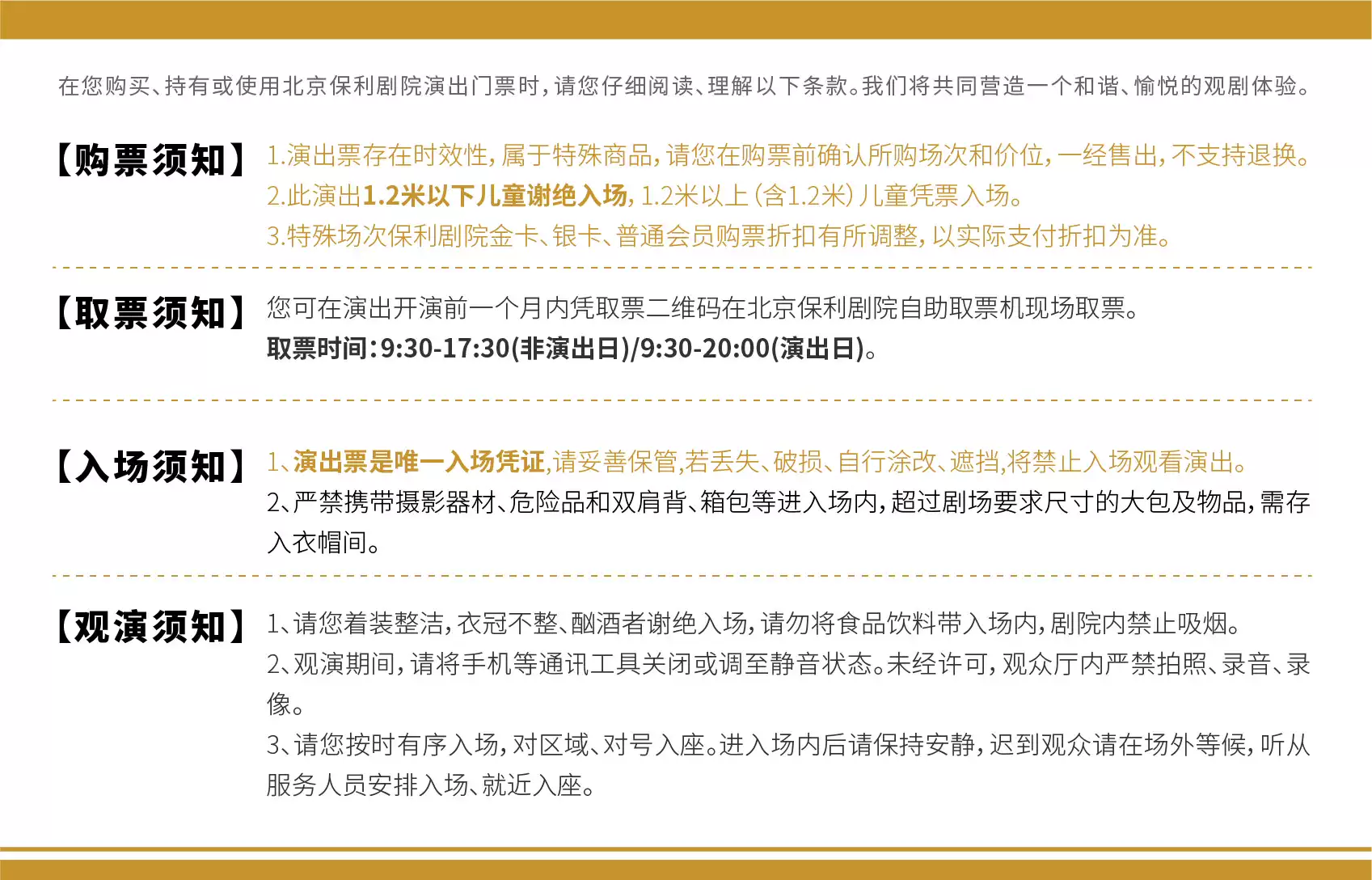 2026音乐剧《狐说臣与仙》—北京站