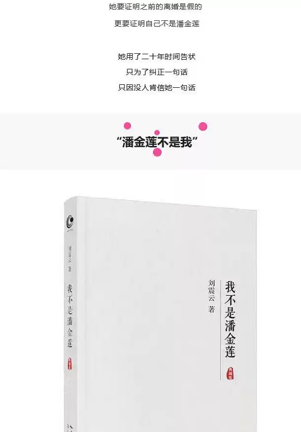 2022张歆艺主演话剧《我不是潘金莲》-无锡站