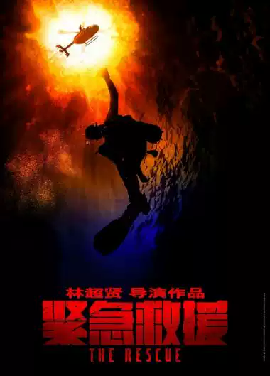 皓月英雄——梁皓一&中国电影乐团电影交响音乐会(图6) 皓月英雄——梁皓一&中国电影乐团电影交响音乐会(图6)