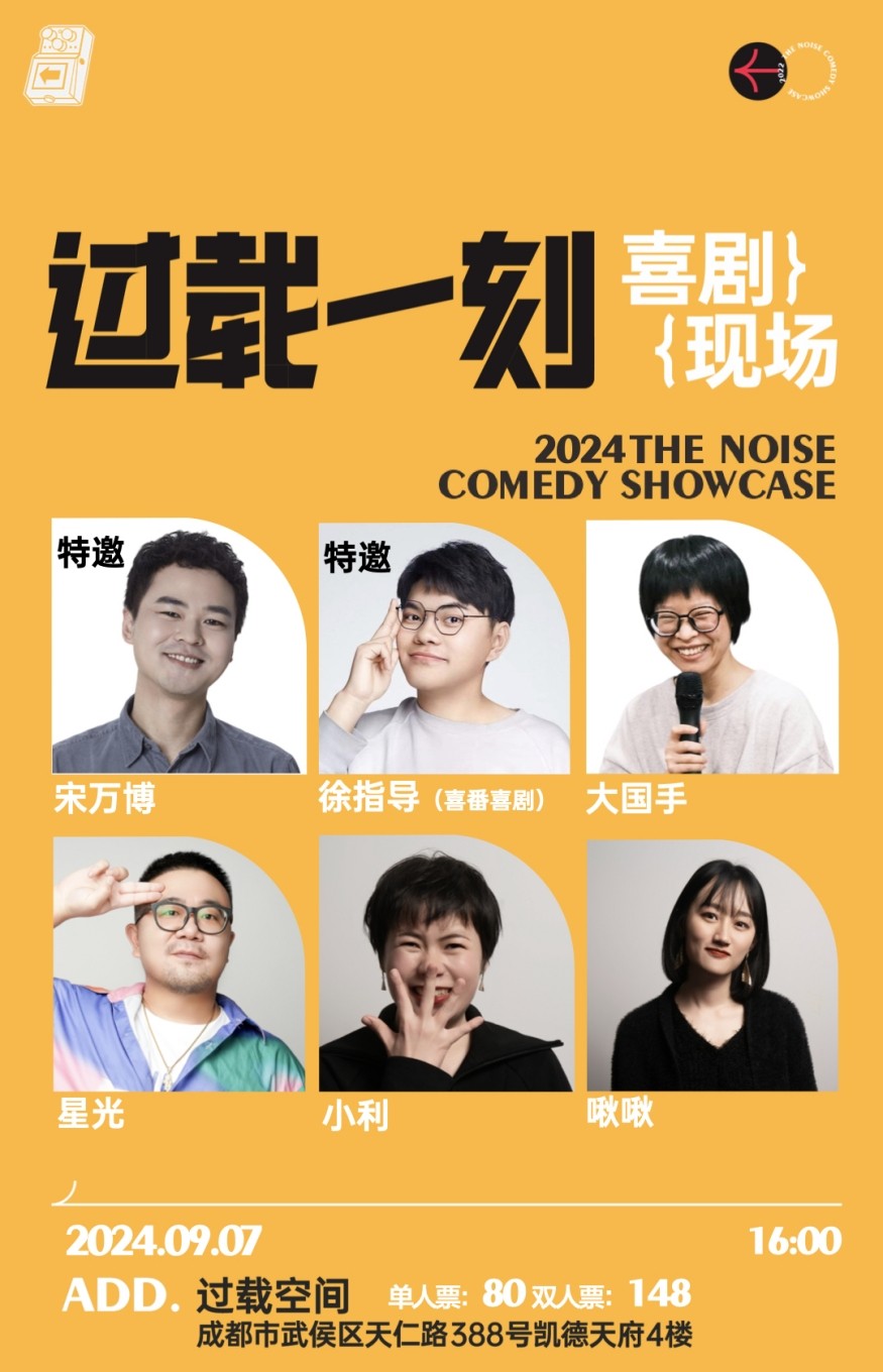 秀动网(showstart.com) - 和热爱音乐的朋友开启原创音乐现场之旅