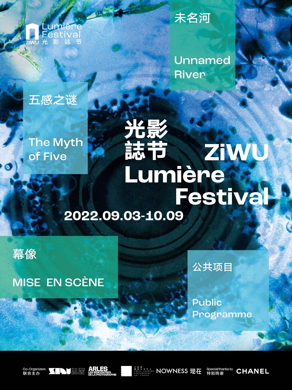 2022光影誌节上海站门票+时间票价+在线订票-看看票务