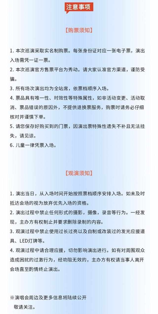 【GARNiDELiA stellacage 2023 -stella ship- Re:CoNNeCT】2023巡演 重庆站