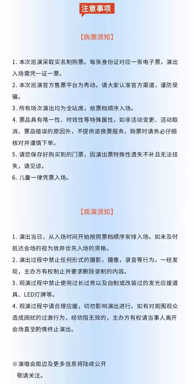 【GARNiDELiA stellacage 2023 -stella ship- Re:CoNNeCT】2023巡演 重庆站