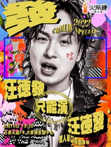 (Selected Talent Show) The explosive choice of Wang Defa can only play Wang Defa on Chinese Valentines Day is a super value talk show all-star | word-of-mouth choice