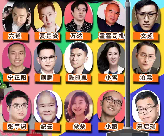 2021【国庆天天乐】精品喜剧大会｜爆笑脱口秀演出专场--北京明星解压开心大笑果｜演出专场