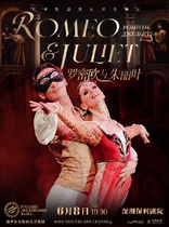 Le ballet classique du Ballet de Russie de Moscou Roméo et Juliette
