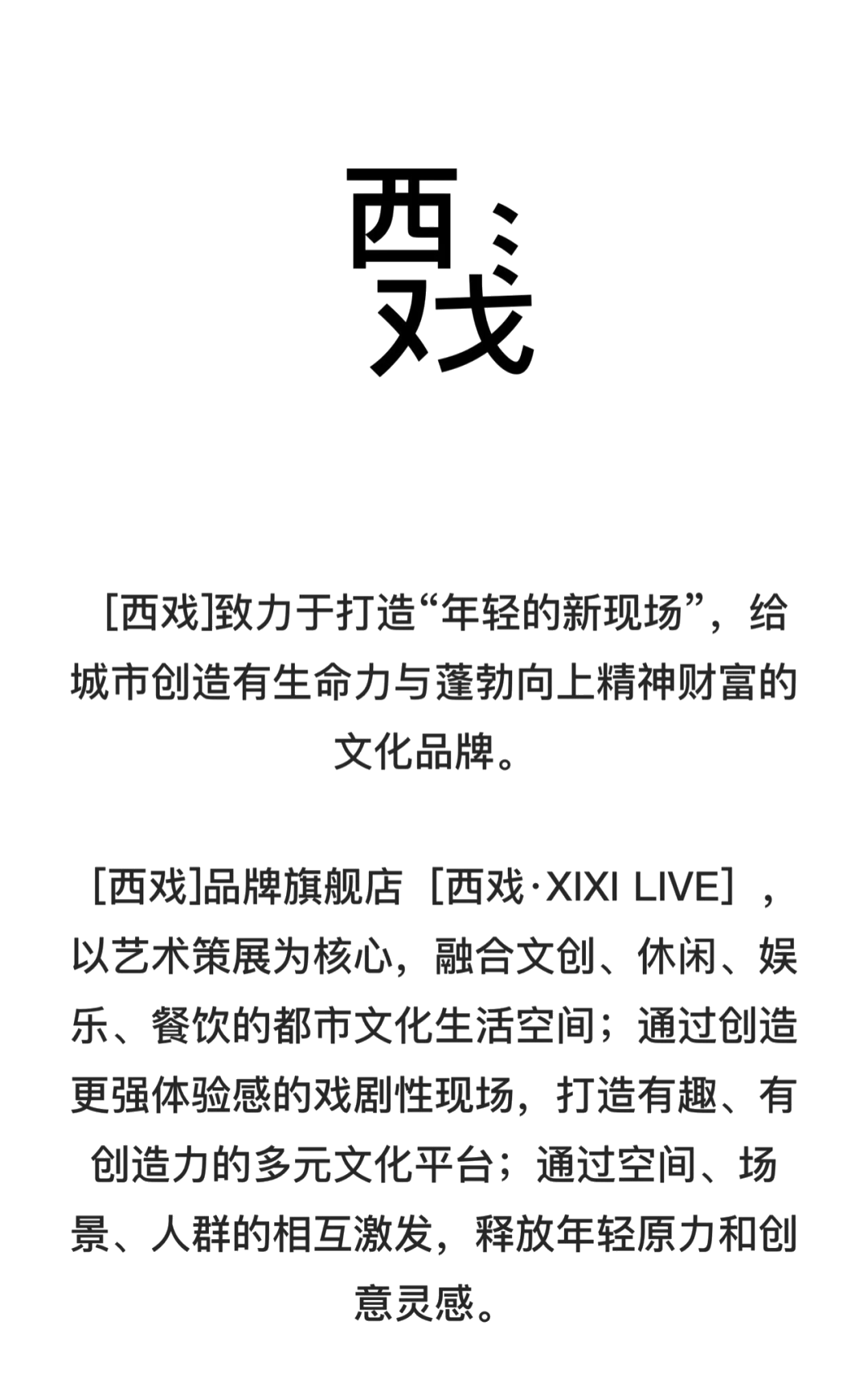 2021深夜戏剧《嘿！我失眠了》-深圳站