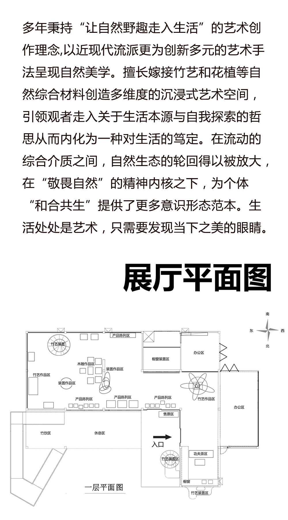 【广州】“竹造·新序”2022艺术竹编现代展