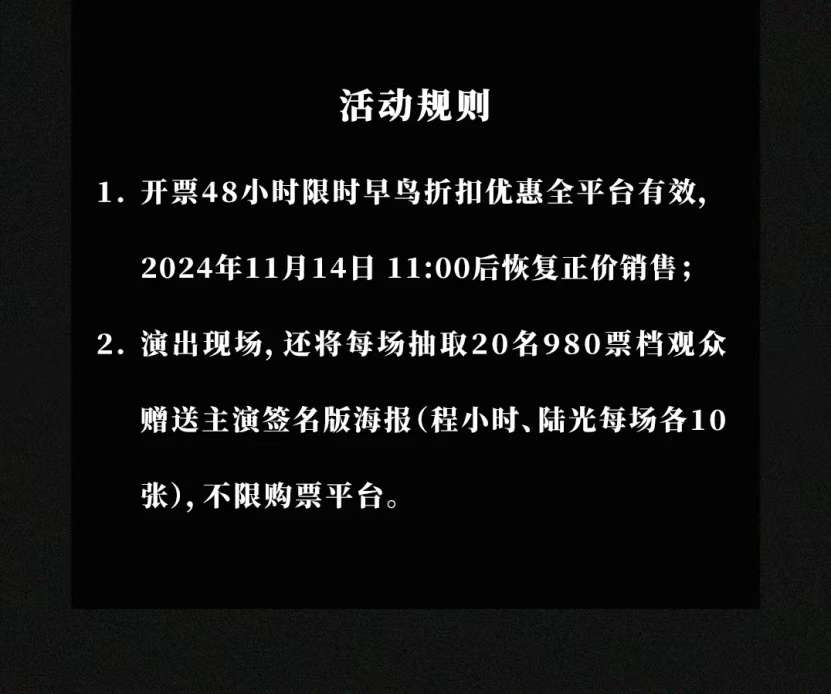 2024第八届老舍戏剧节 赞多、郑艺彬领衔主演街舞音乐剧《时光代理人·法则游戏》