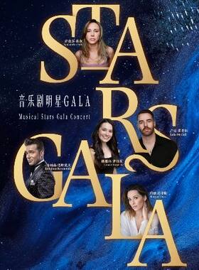 限时·早鸟7折 ｜ 全明星之夜·西区&百老汇音乐剧Stars Gala演唱会 北京站