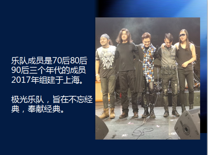 极光乐队《2022 和平与爱·纪念家驹逝世28载》巡回演唱会-兰州站