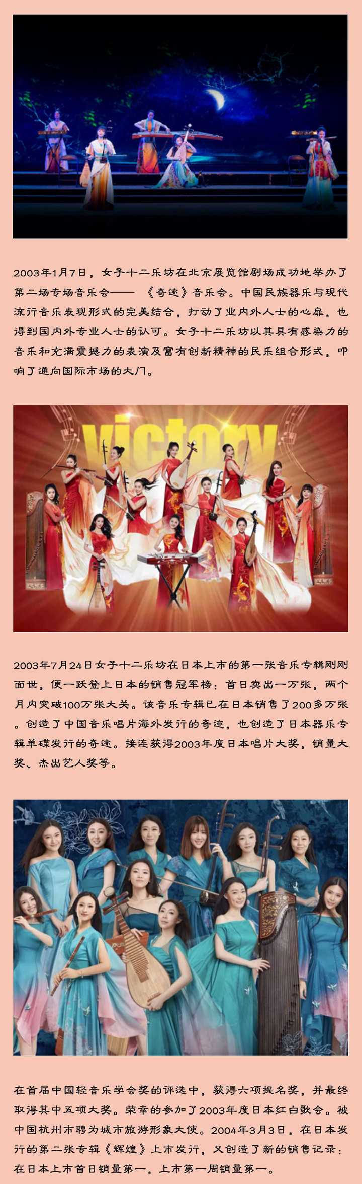 女子十二乐坊专场国乐三八音乐会《十面埋伏》