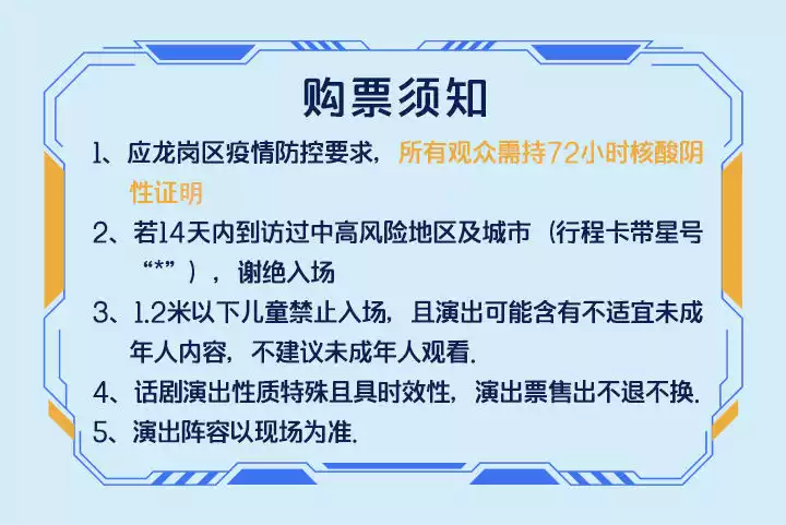 2022（龙岗）惠民演出开心麻花王牌爆笑舞台剧《乌龙山伯爵》-深圳站