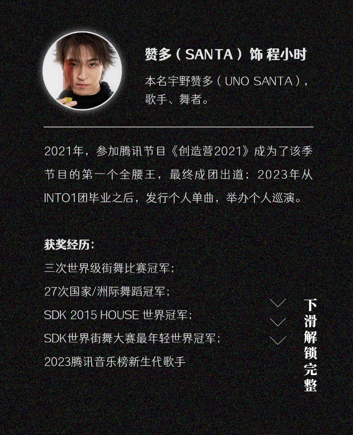 2024第八届老舍戏剧节 赞多、郑艺彬领衔主演街舞音乐剧《时光代理人·法则游戏》