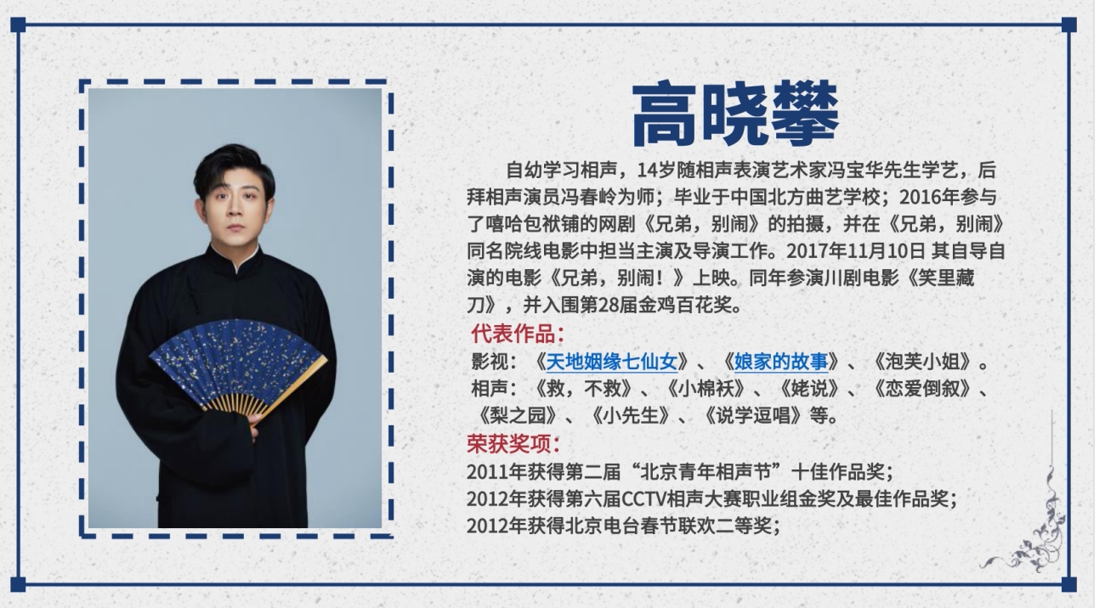 2023嘻哈包袱铺高晓攀·尤宪超相声专场聊城站门票+时间票价+在线订票-看看票务