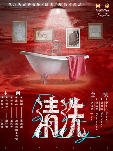 《清洗》海外爆款畅销｜悬疑反转｜笑侃人生｜猫鼠游戏｜抽丝剥茧