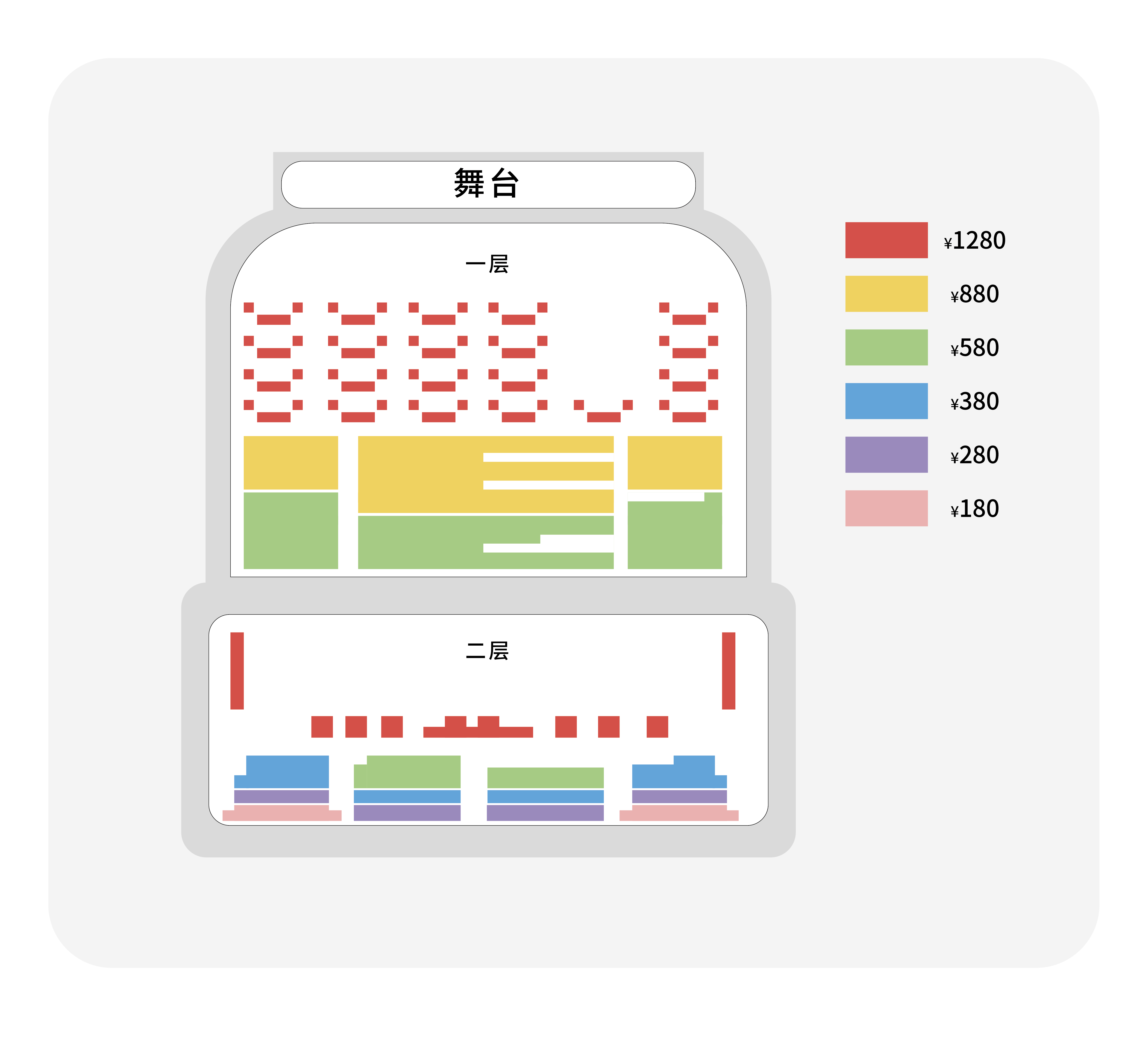 北京麒派艺术研究专业委员会第二届京剧专场演出—《济公活佛》第六本--罗汉爷的爱情座位图