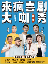 Lai Feng Comedy) Carnivore Platter Talk Show Mancai April 20 @Lai Feng Comedy Theater (Gu Di Shi)