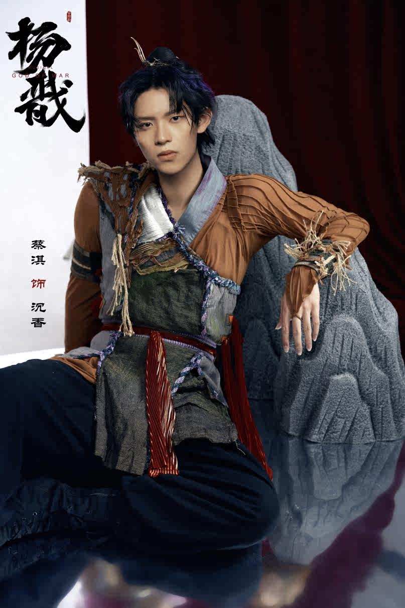 2024南京音乐剧节·新·国风音乐剧《杨戬》