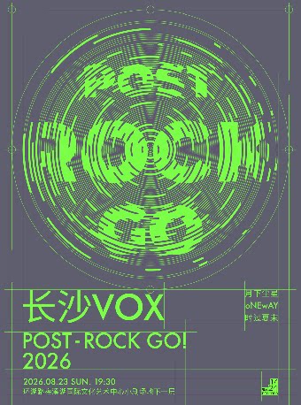 2026 Post-Rock GO! 长沙站