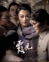 Yue Opera modern drama Xia Guang